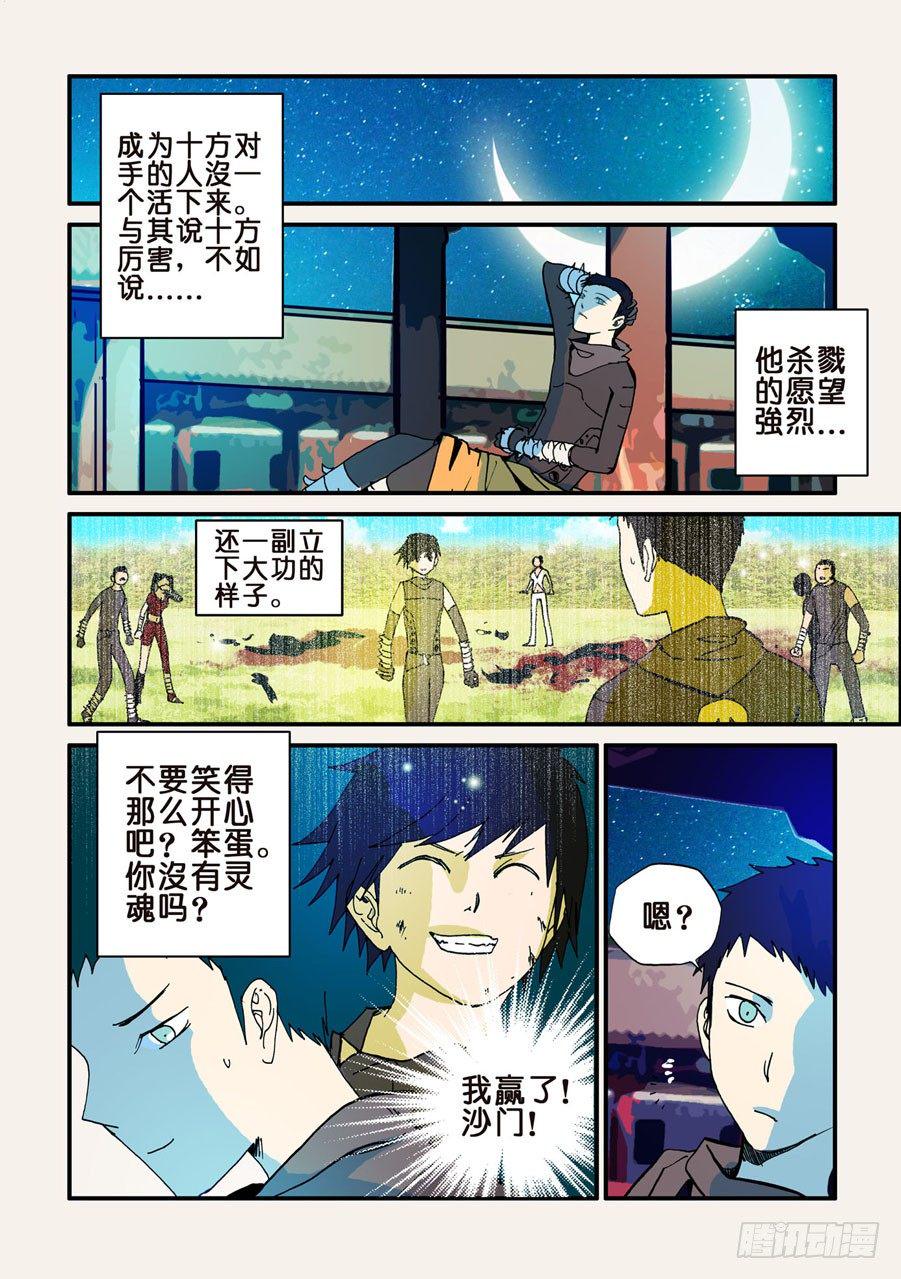 《不轮之轮》漫画最新章节047纠结免费下拉式在线观看章节第【3】张图片