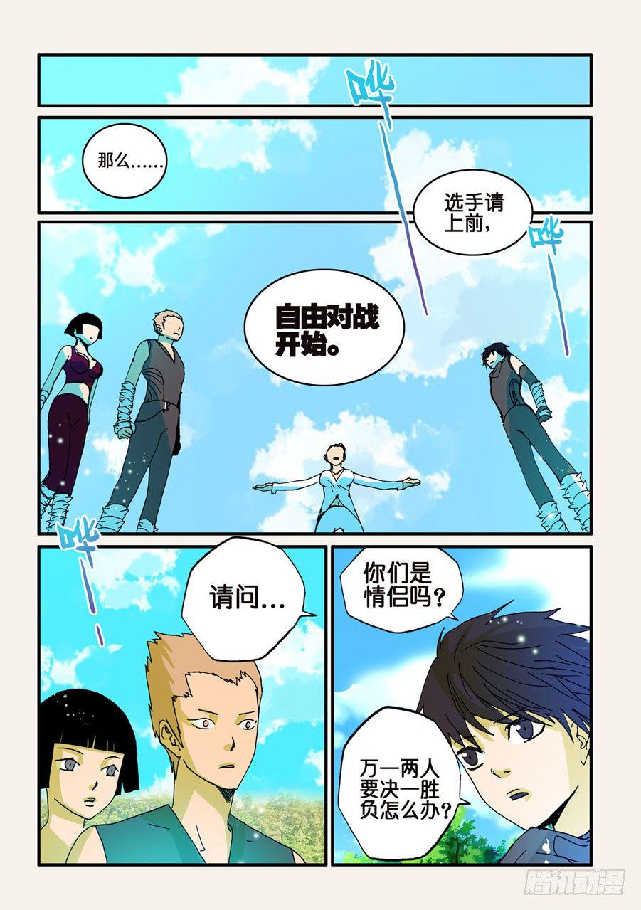 《不轮之轮》漫画最新章节047纠结免费下拉式在线观看章节第【7】张图片