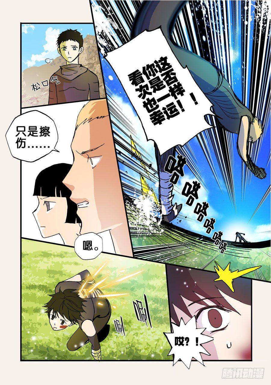 《不轮之轮》漫画最新章节048速度免费下拉式在线观看章节第【2】张图片