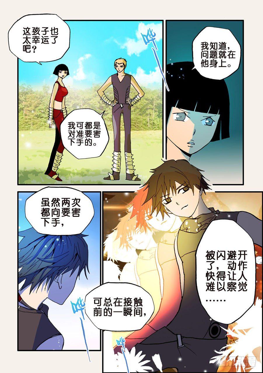 《不轮之轮》漫画最新章节048速度免费下拉式在线观看章节第【6】张图片