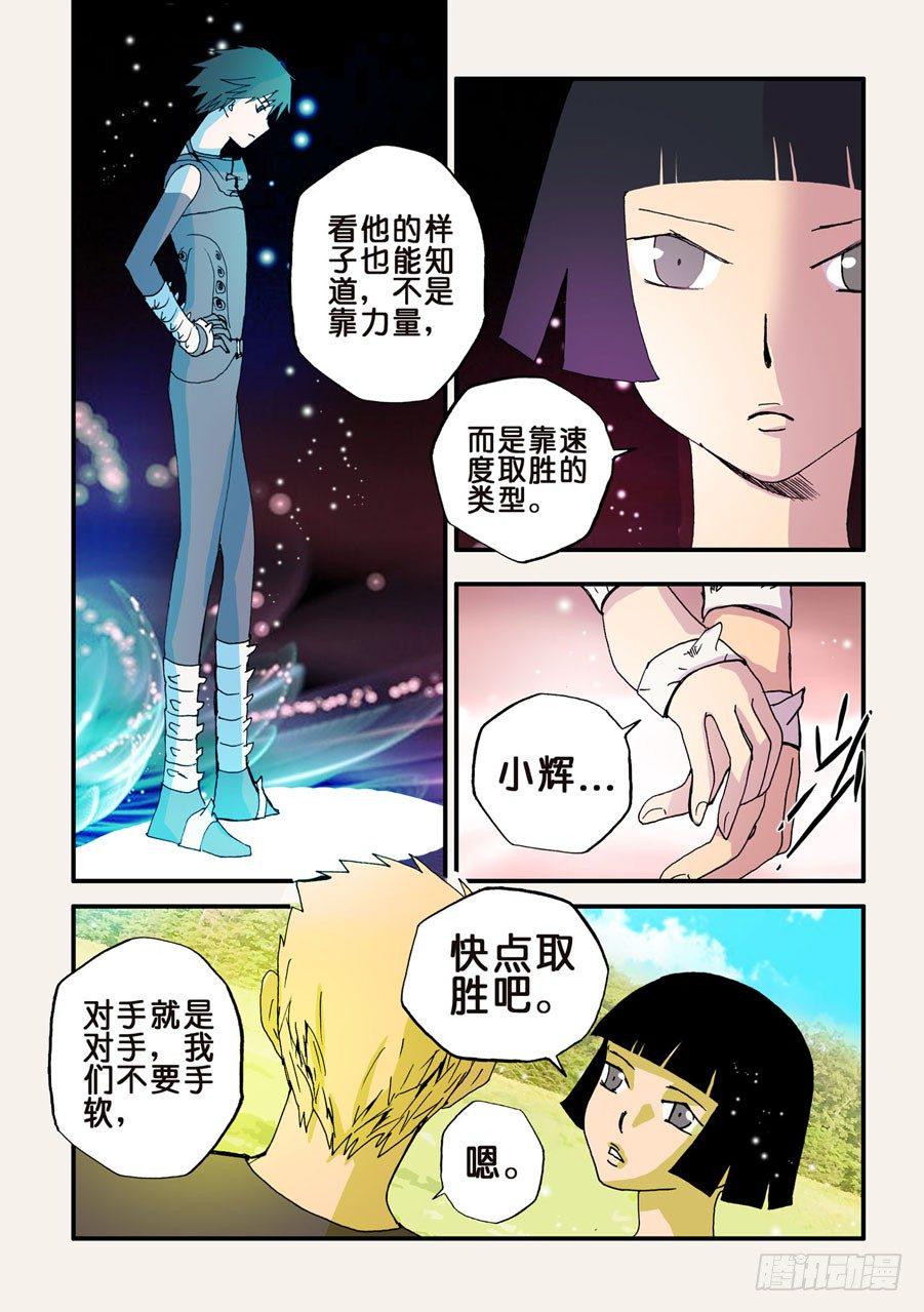 《不轮之轮》漫画最新章节048速度免费下拉式在线观看章节第【7】张图片