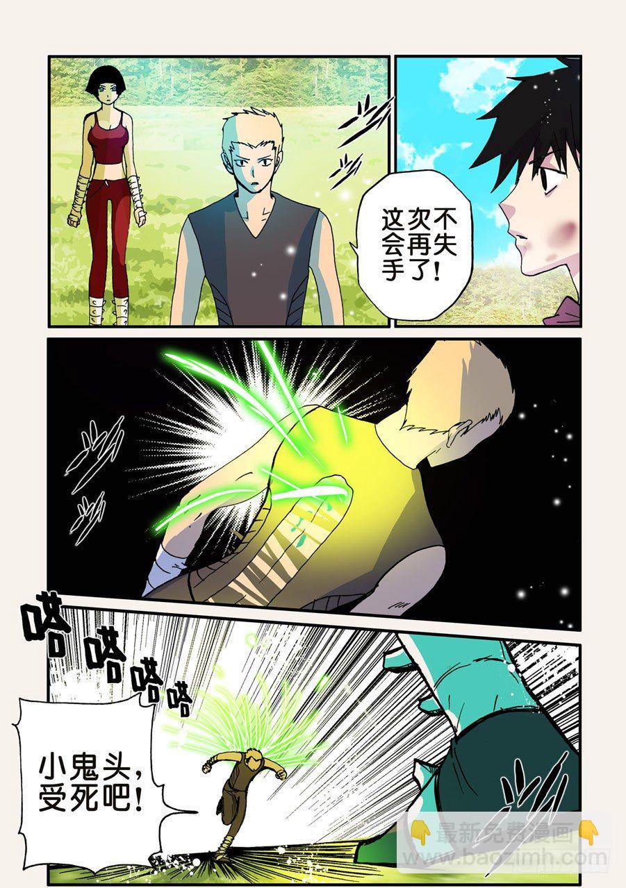 《不轮之轮》漫画最新章节048速度免费下拉式在线观看章节第【8】张图片