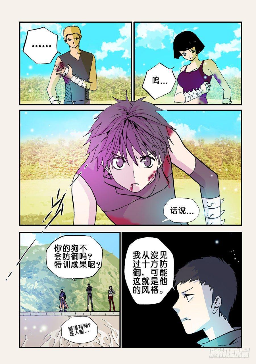 《不轮之轮》漫画最新章节不留活口免费下拉式在线观看章节第【3】张图片