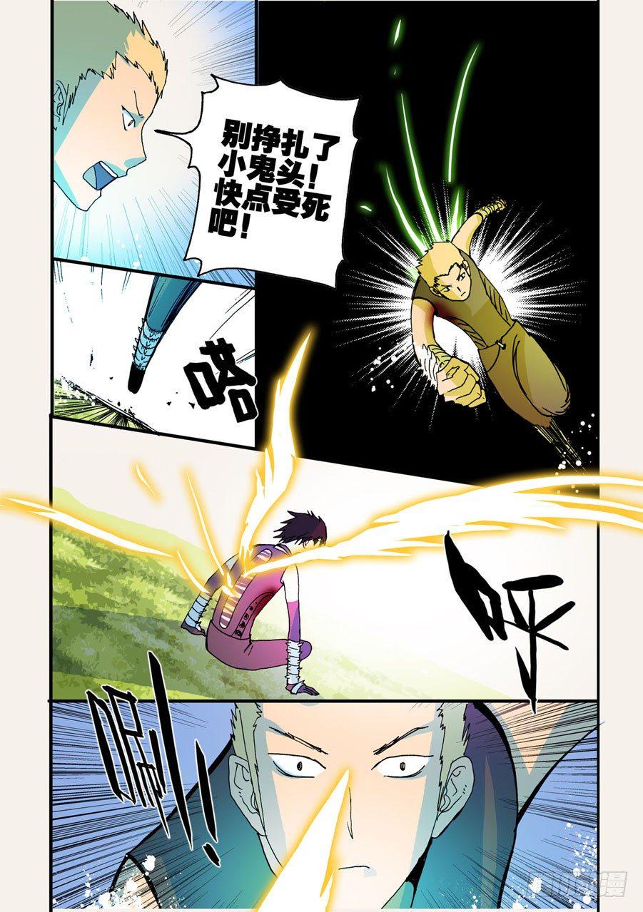 《不轮之轮》漫画最新章节不留活口免费下拉式在线观看章节第【4】张图片