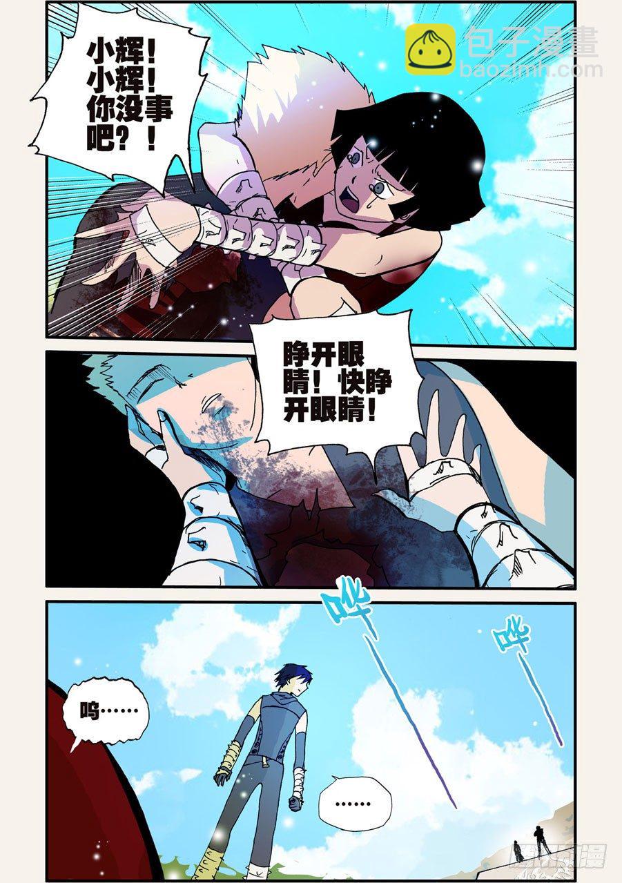 《不轮之轮》漫画最新章节不留活口免费下拉式在线观看章节第【9】张图片