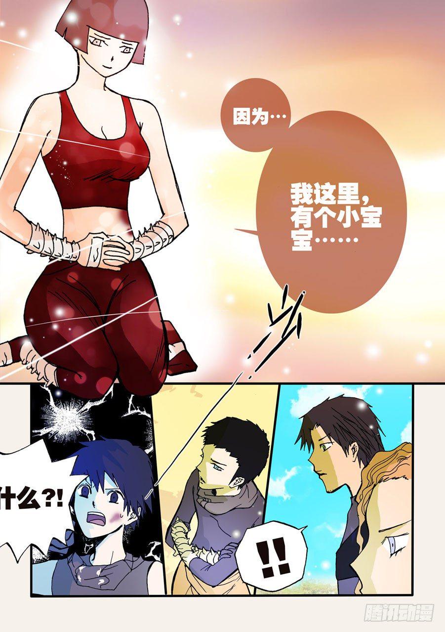 《不轮之轮》漫画最新章节050后退无路免费下拉式在线观看章节第【11】张图片