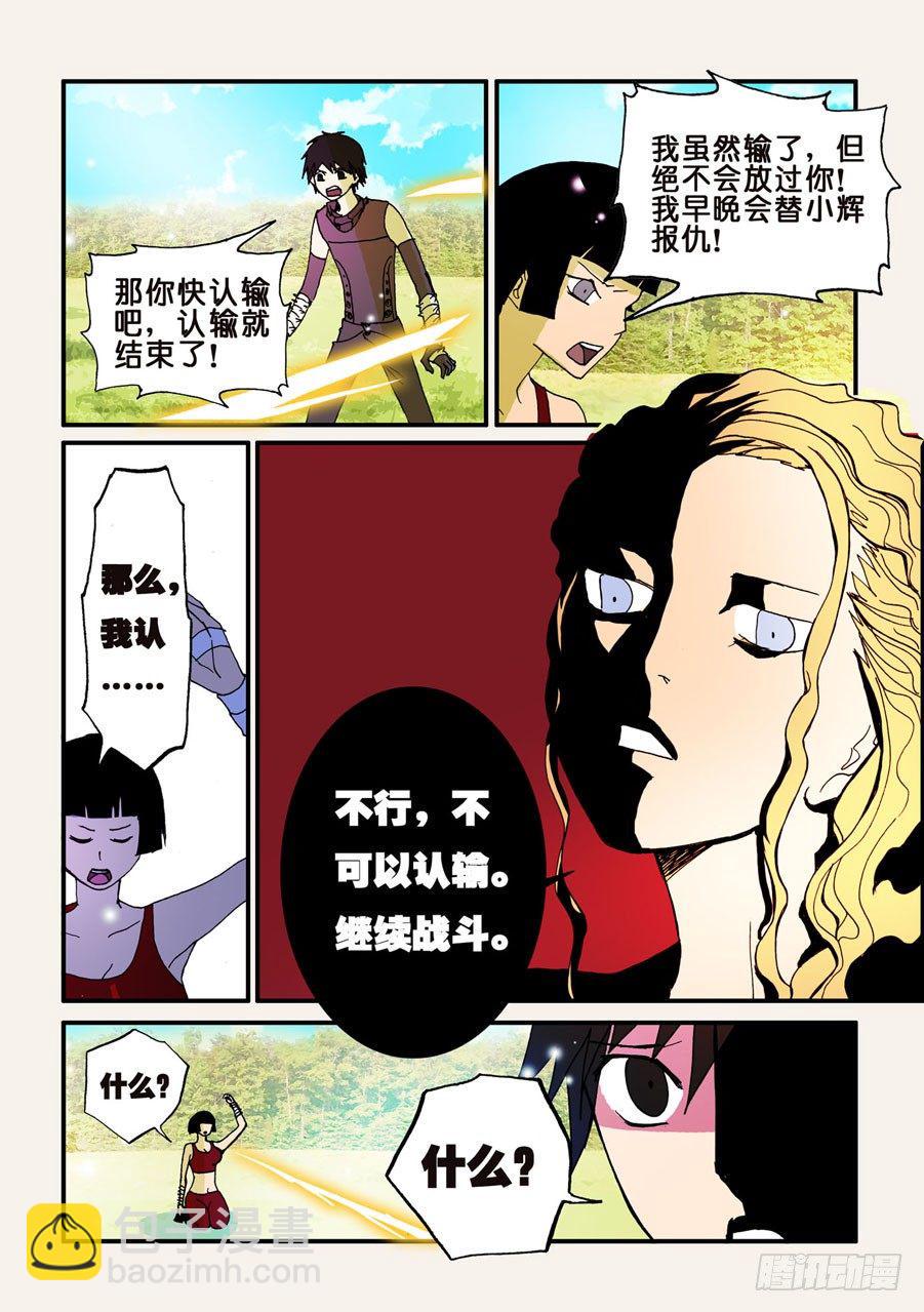 《不轮之轮》漫画最新章节050后退无路免费下拉式在线观看章节第【12】张图片