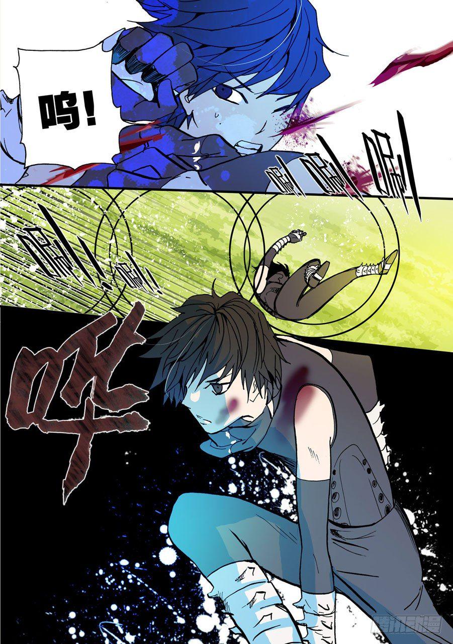 《不轮之轮》漫画最新章节050后退无路免费下拉式在线观看章节第【2】张图片