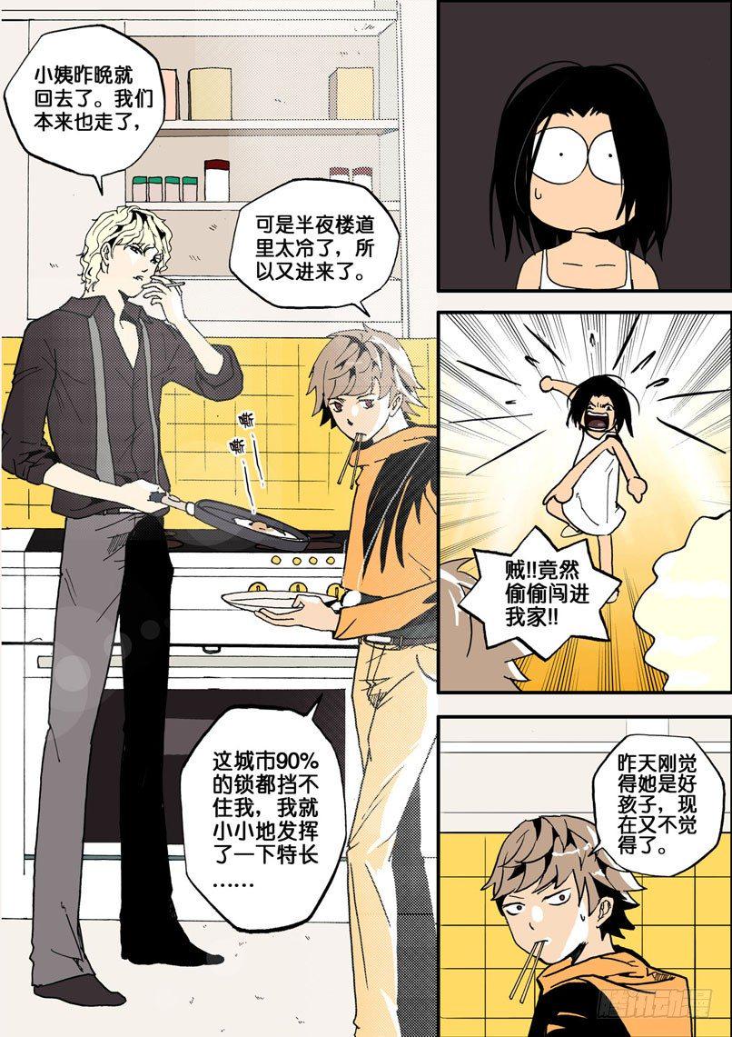 《不轮之轮》漫画最新章节006十三的苦衷免费下拉式在线观看章节第【10】张图片