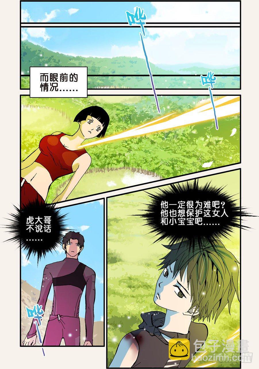 《不轮之轮》漫画最新章节052沙门的愤怒免费下拉式在线观看章节第【2】张图片