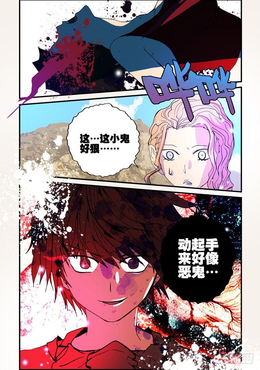 《不轮之轮》漫画最新章节052沙门的愤怒免费下拉式在线观看章节第【6】张图片