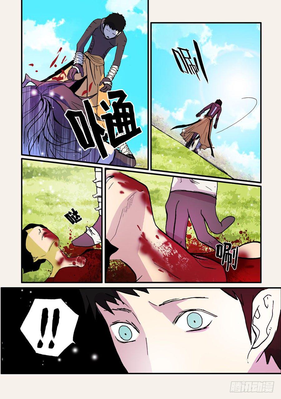 《不轮之轮》漫画最新章节053小破出来免费下拉式在线观看章节第【1】张图片