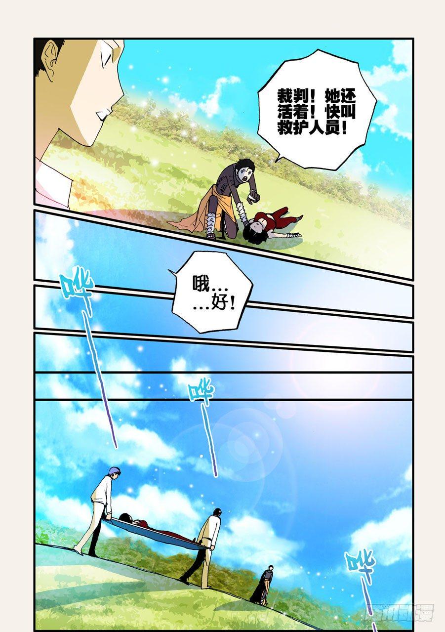 《不轮之轮》漫画最新章节053小破出来免费下拉式在线观看章节第【2】张图片