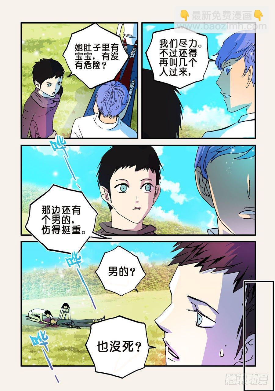 《不轮之轮》漫画最新章节053小破出来免费下拉式在线观看章节第【3】张图片