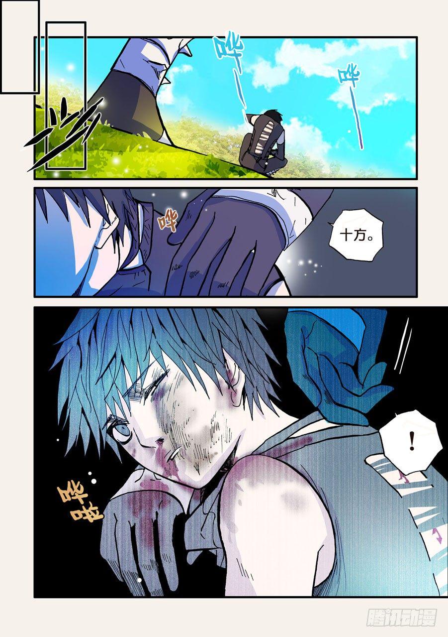 《不轮之轮》漫画最新章节053小破出来免费下拉式在线观看章节第【4】张图片