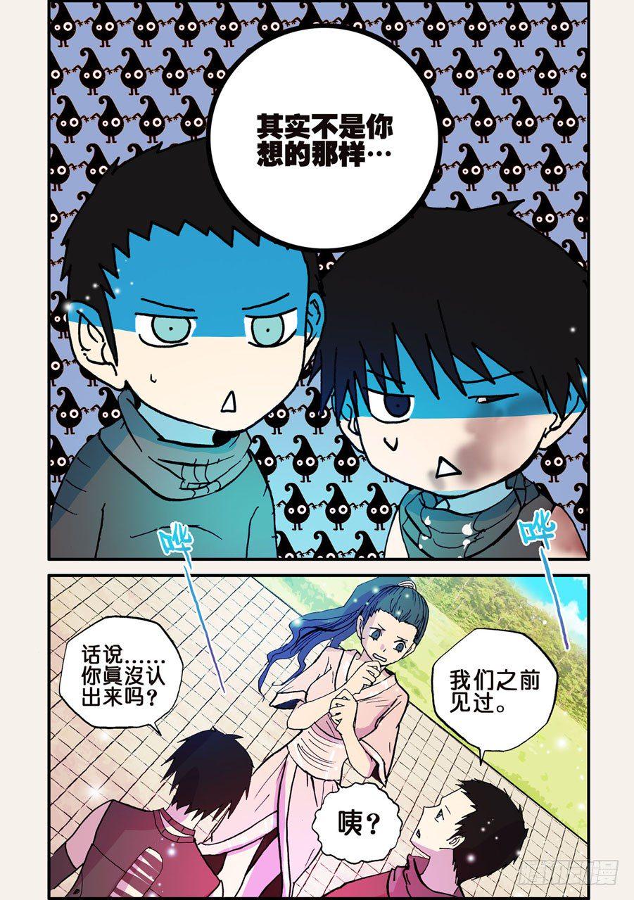 《不轮之轮》漫画最新章节054重逢免费下拉式在线观看章节第【10】张图片