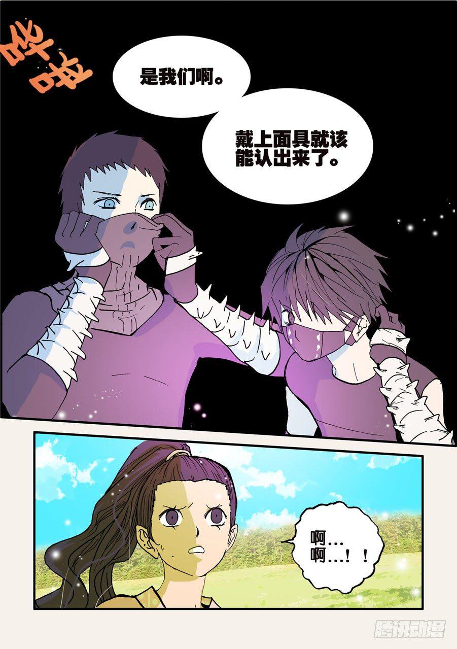 《不轮之轮》漫画最新章节054重逢免费下拉式在线观看章节第【11】张图片