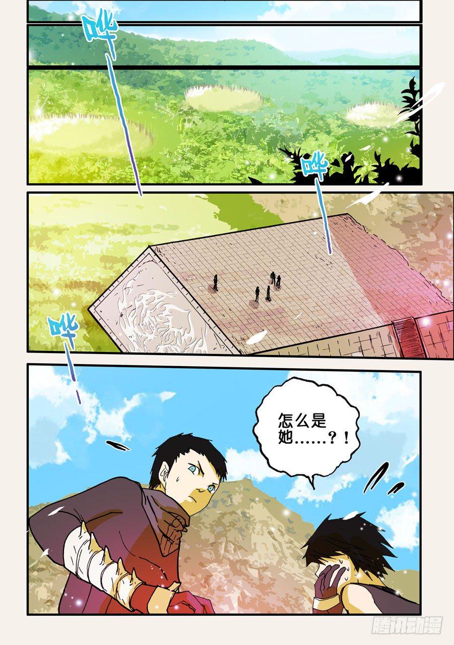 《不轮之轮》漫画最新章节054重逢免费下拉式在线观看章节第【2】张图片