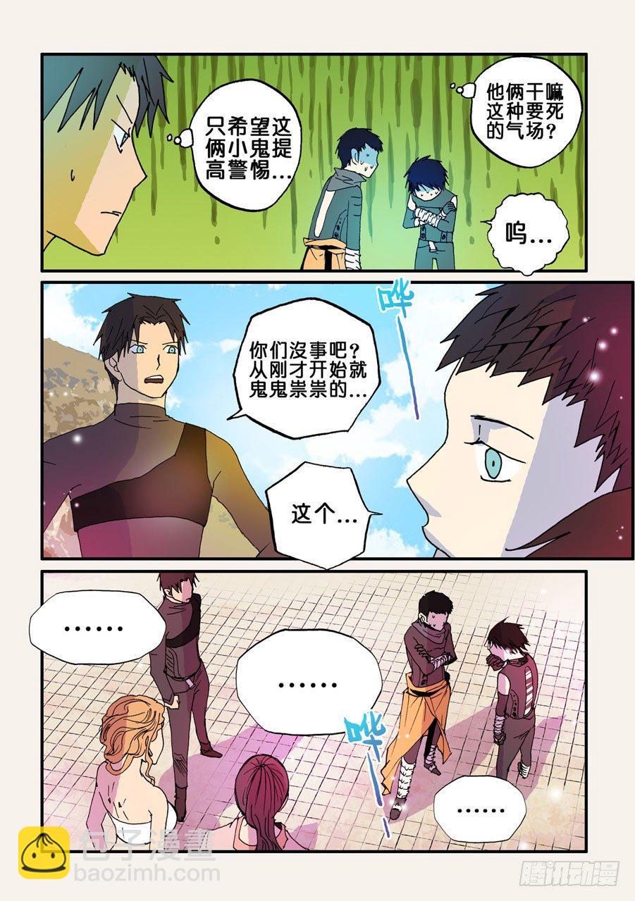 《不轮之轮》漫画最新章节054重逢免费下拉式在线观看章节第【7】张图片