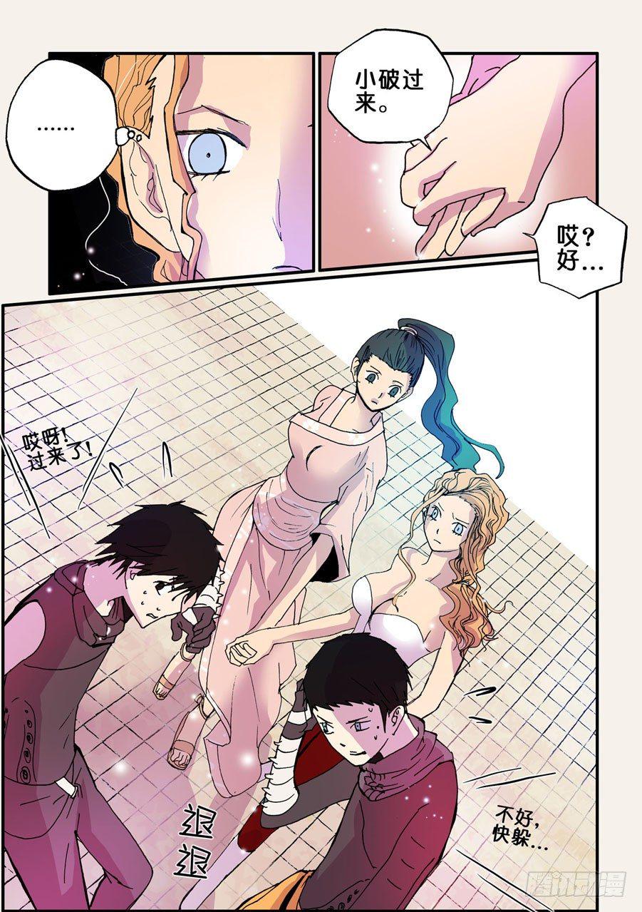 《不轮之轮》漫画最新章节054重逢免费下拉式在线观看章节第【8】张图片