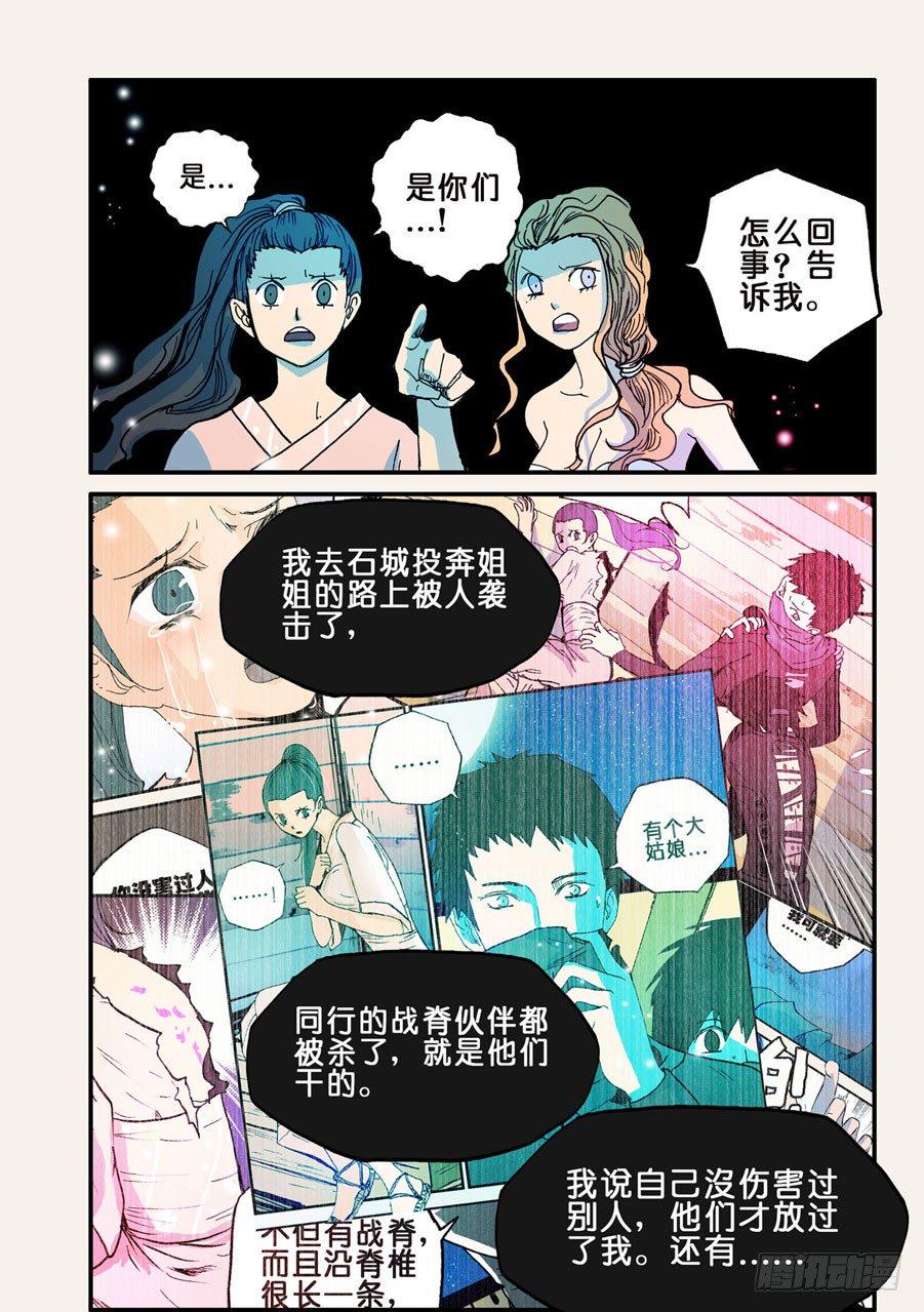 《不轮之轮》漫画最新章节055结婚吧免费下拉式在线观看章节第【1】张图片