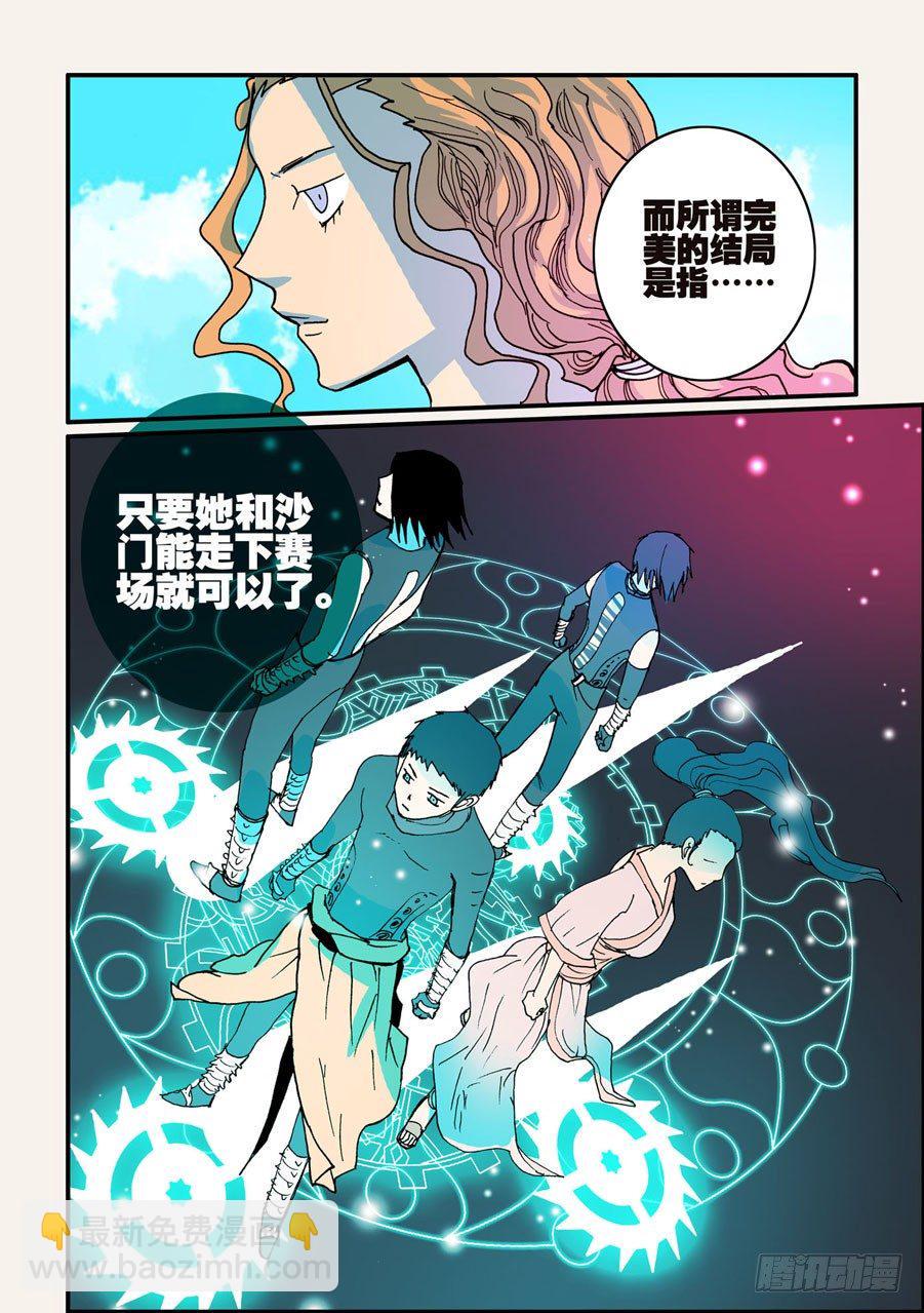 《不轮之轮》漫画最新章节055结婚吧免费下拉式在线观看章节第【10】张图片