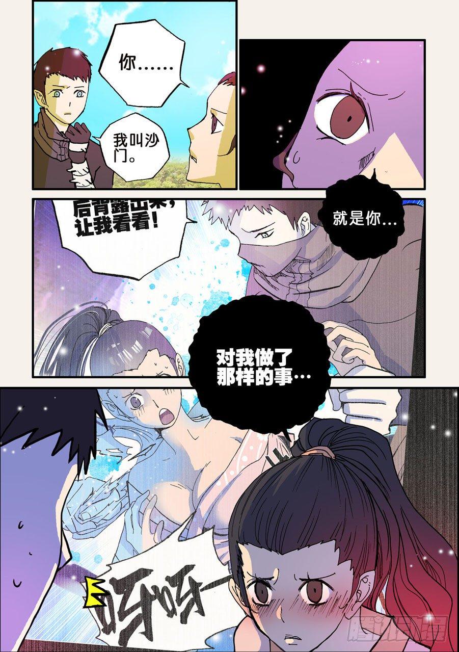 《不轮之轮》漫画最新章节055结婚吧免费下拉式在线观看章节第【2】张图片