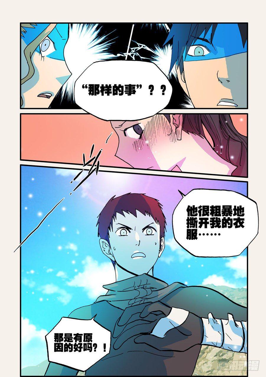 《不轮之轮》漫画最新章节055结婚吧免费下拉式在线观看章节第【3】张图片