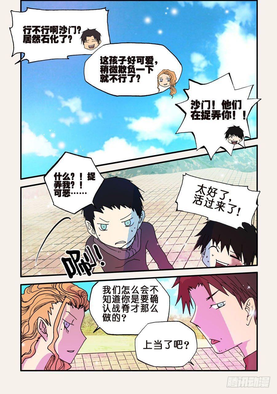 《不轮之轮》漫画最新章节055结婚吧免费下拉式在线观看章节第【5】张图片