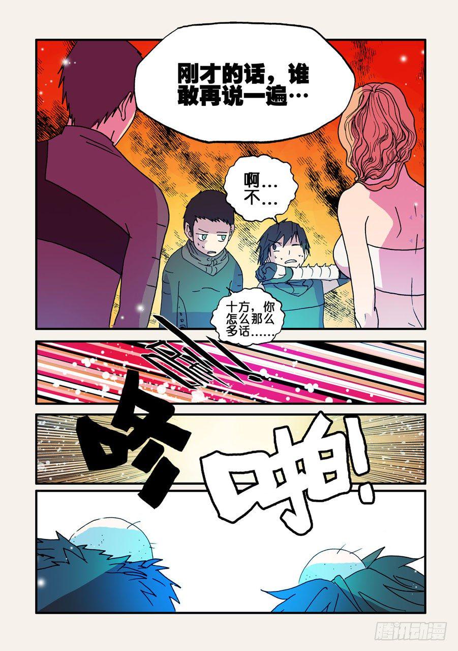 《不轮之轮》漫画最新章节055结婚吧免费下拉式在线观看章节第【7】张图片