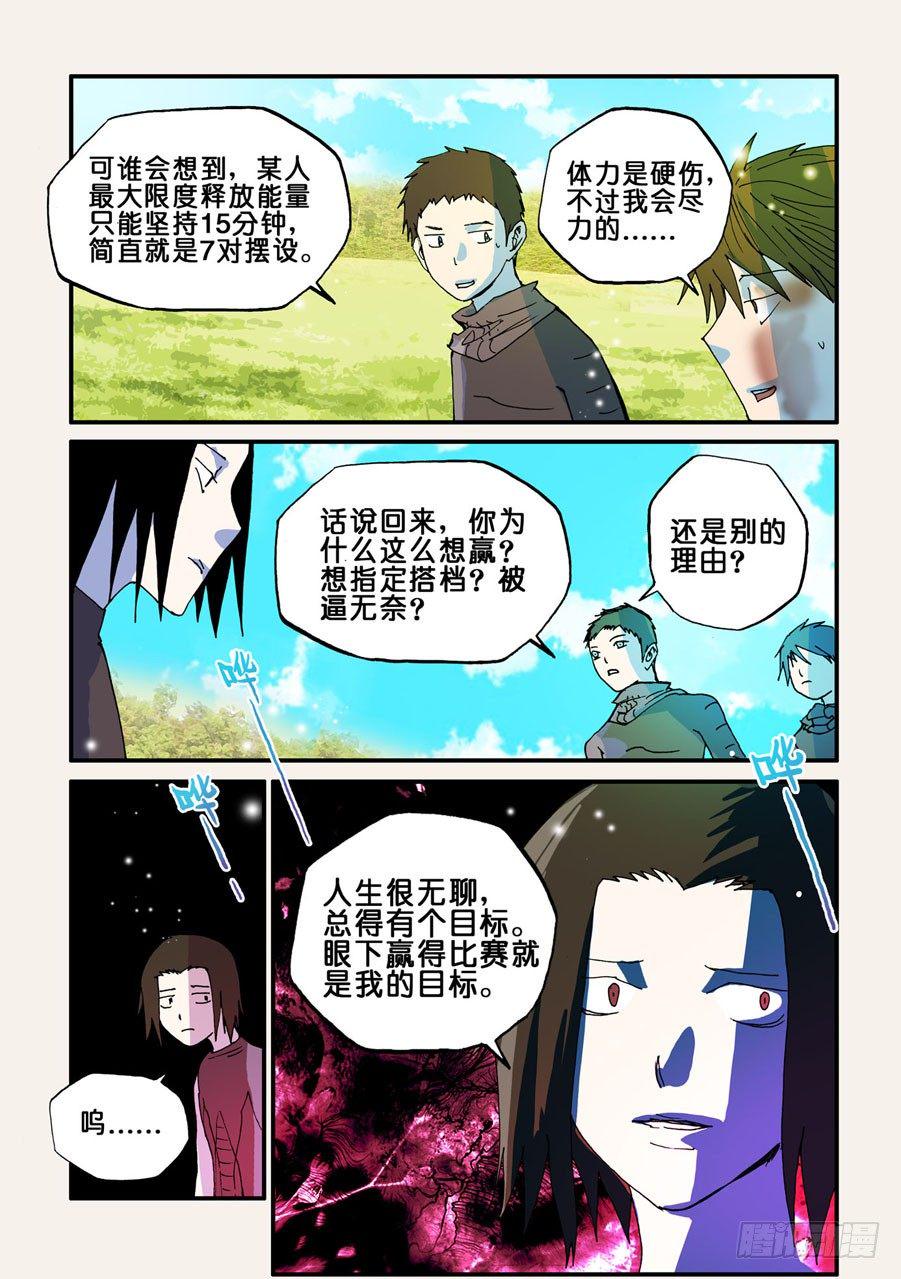 《不轮之轮》漫画最新章节056花免费下拉式在线观看章节第【3】张图片