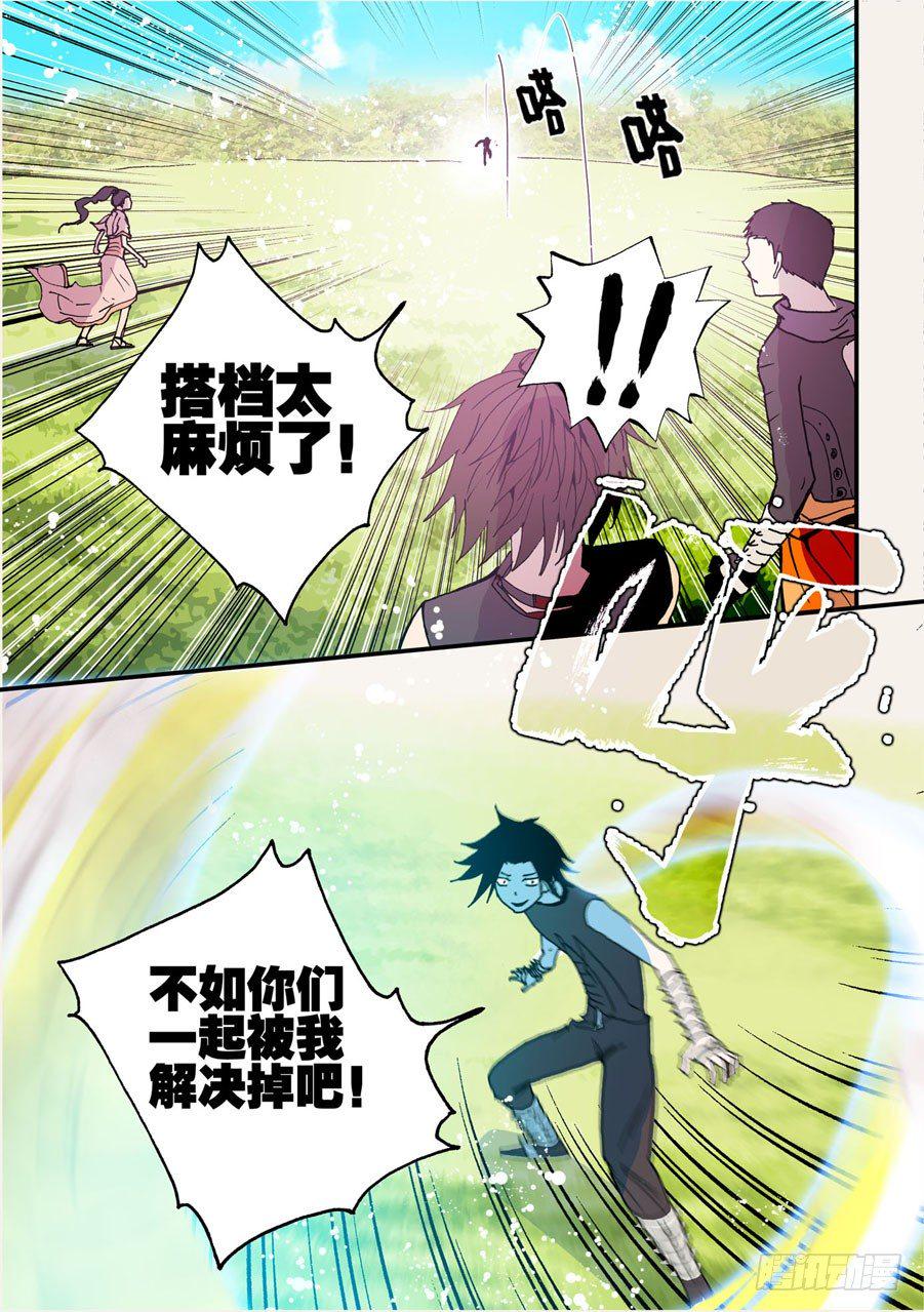 《不轮之轮》漫画最新章节056花免费下拉式在线观看章节第【5】张图片