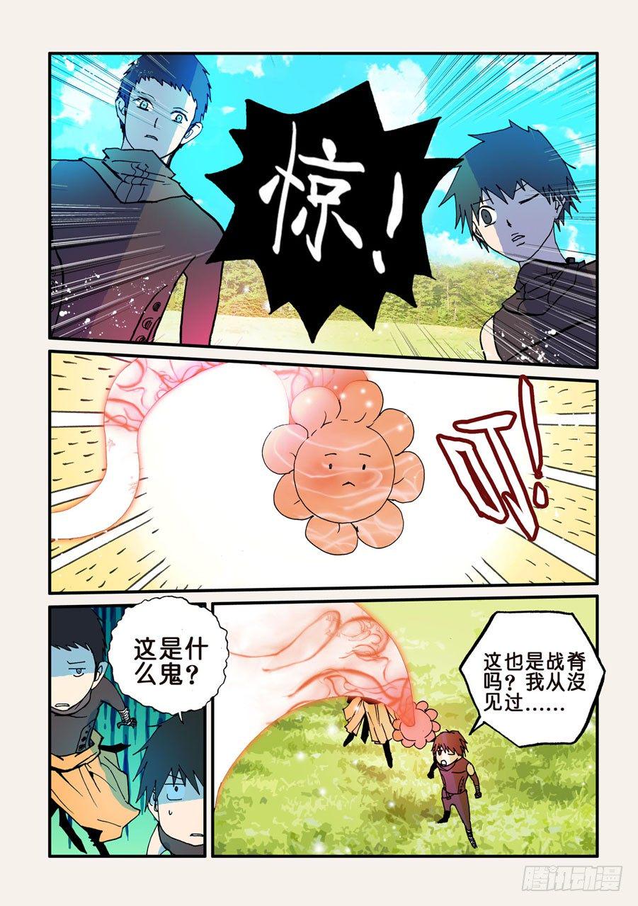 《不轮之轮》漫画最新章节056花免费下拉式在线观看章节第【6】张图片