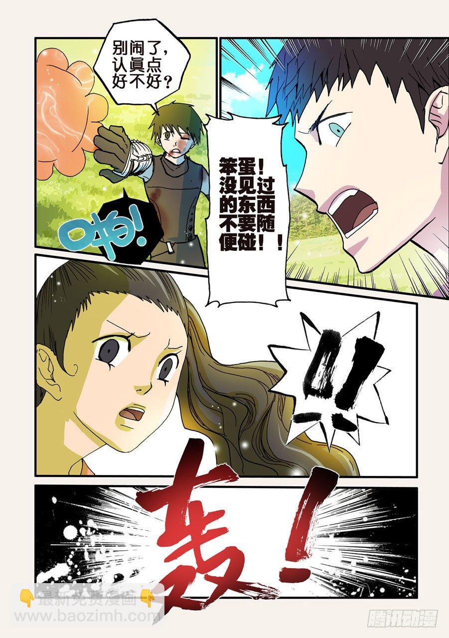 《不轮之轮》漫画最新章节056花免费下拉式在线观看章节第【7】张图片