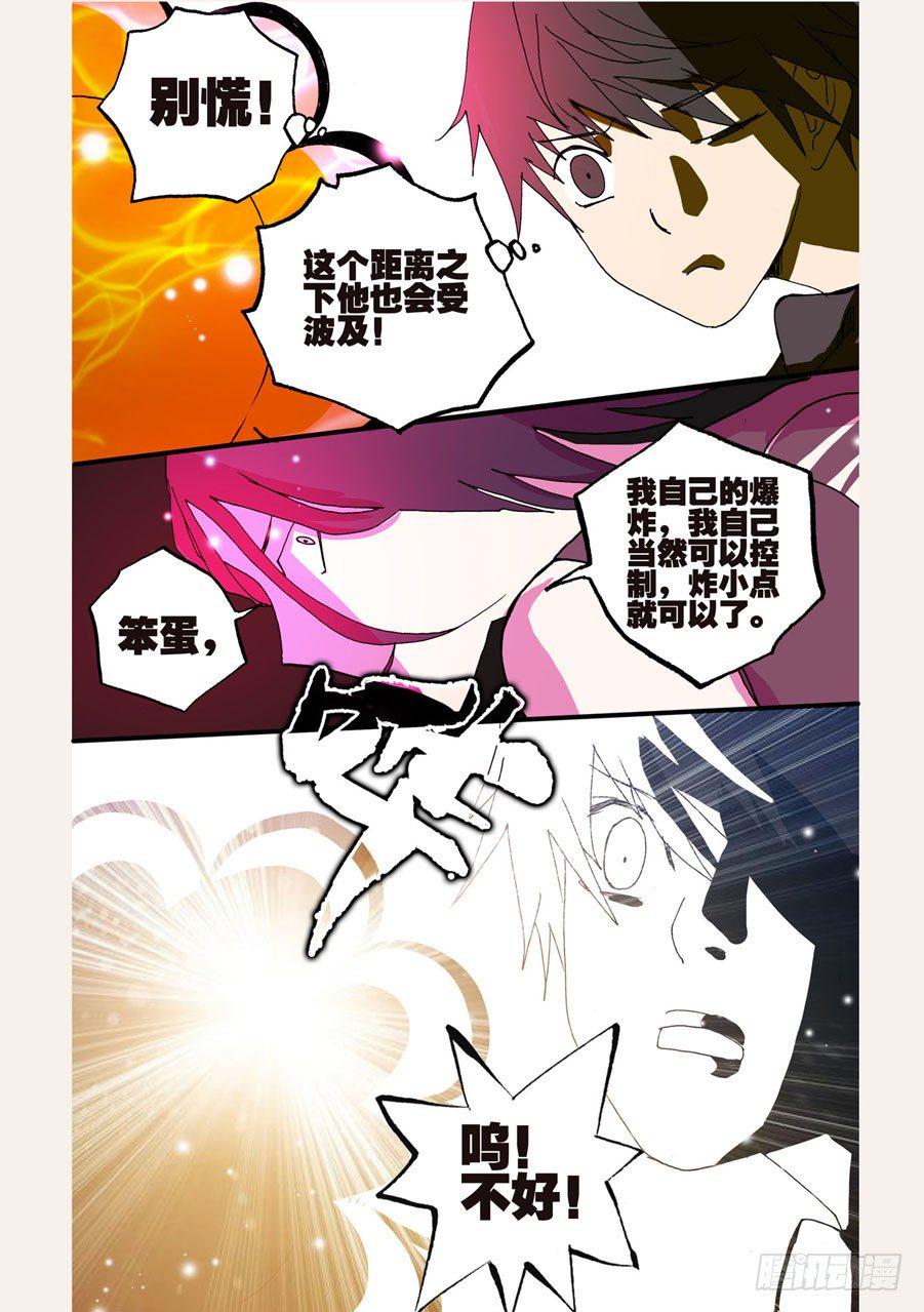 《不轮之轮》漫画最新章节057回报免费下拉式在线观看章节第【11】张图片