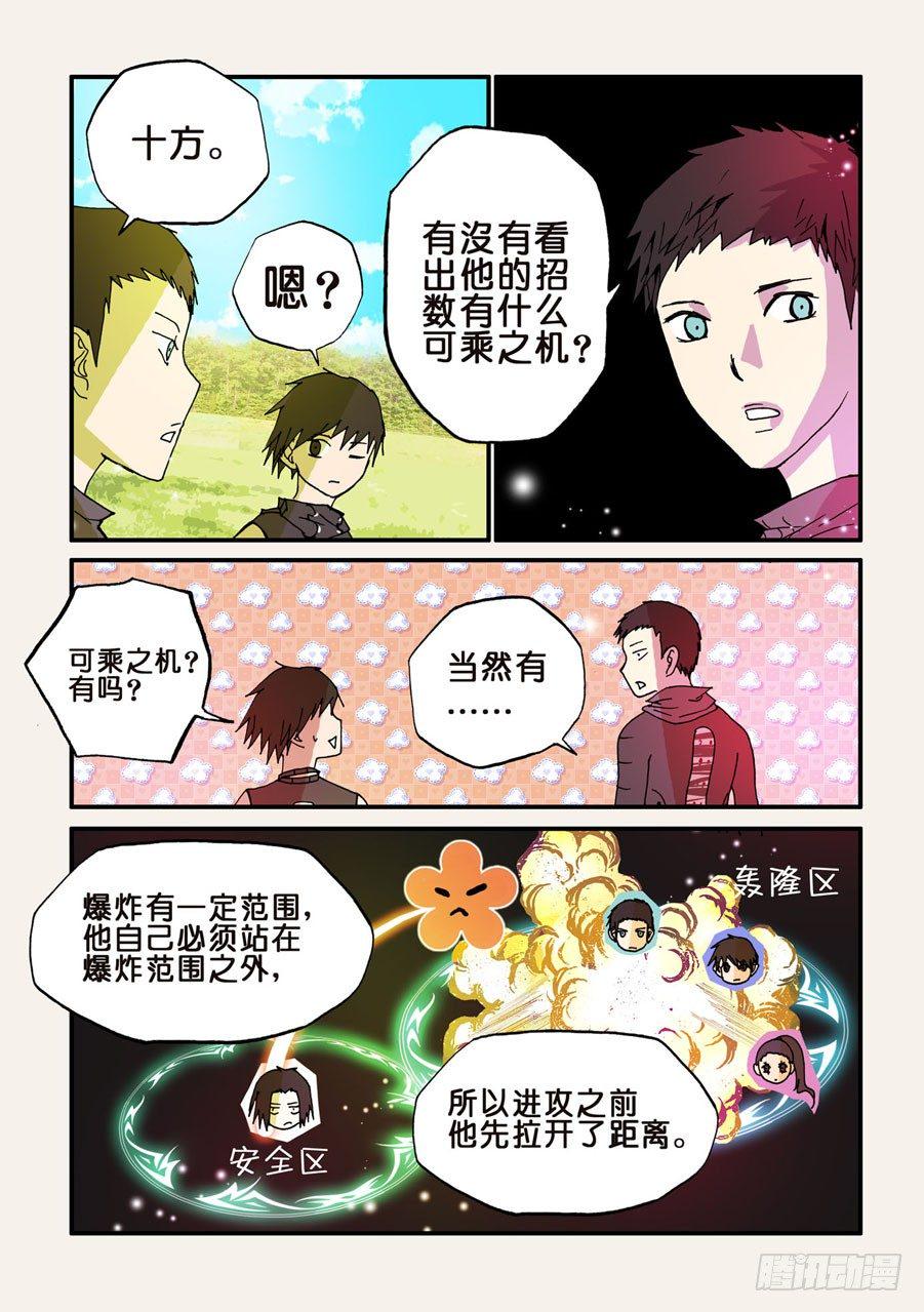 《不轮之轮》漫画最新章节057回报免费下拉式在线观看章节第【5】张图片