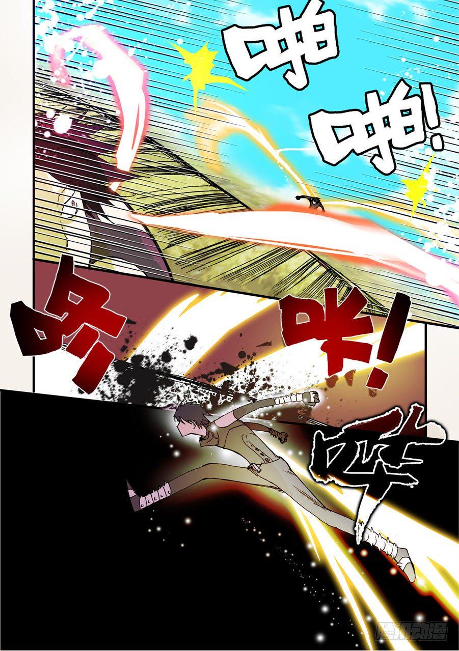 《不轮之轮》漫画最新章节057回报免费下拉式在线观看章节第【9】张图片