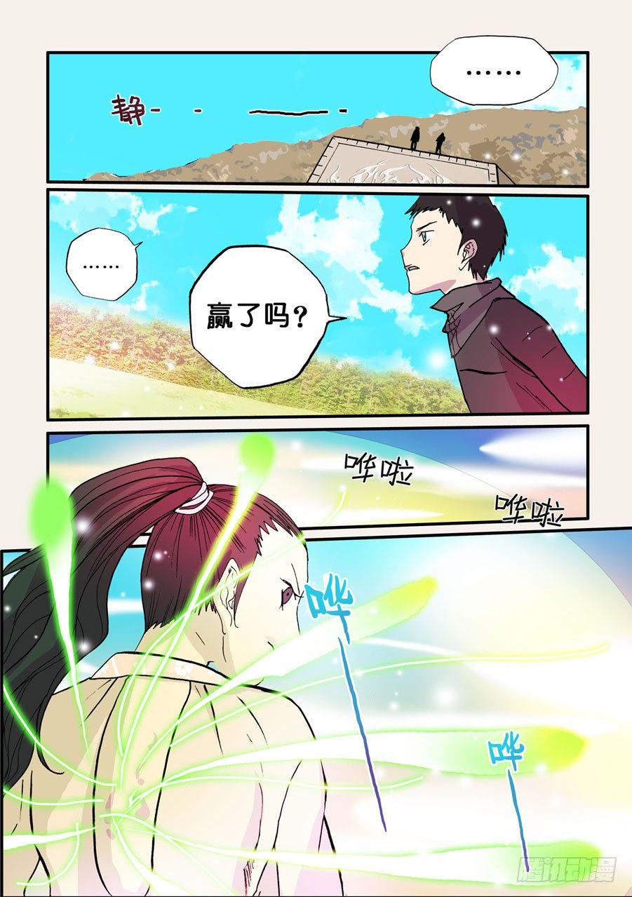 《不轮之轮》漫画最新章节058反击免费下拉式在线观看章节第【12】张图片