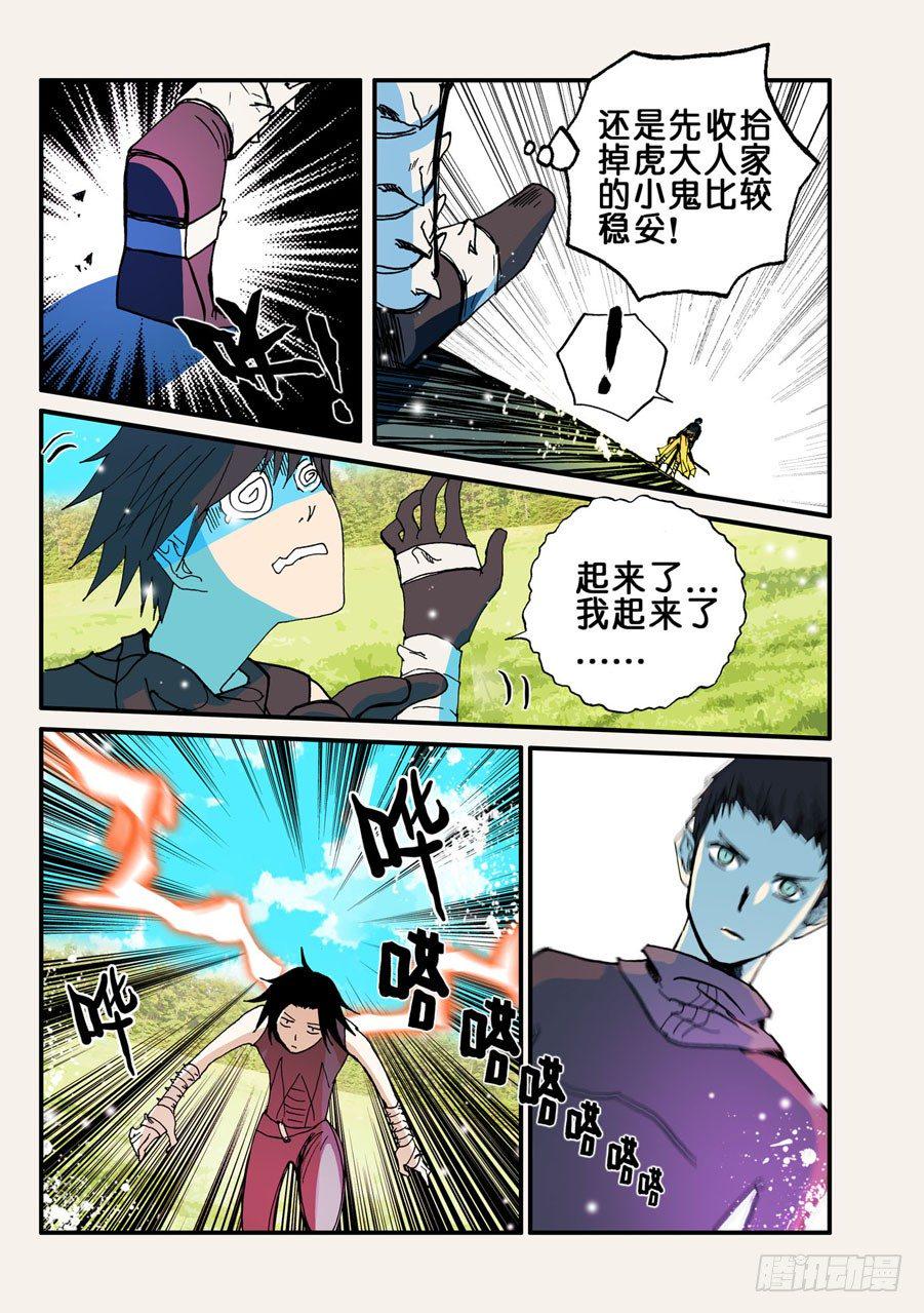 《不轮之轮》漫画最新章节058反击免费下拉式在线观看章节第【6】张图片