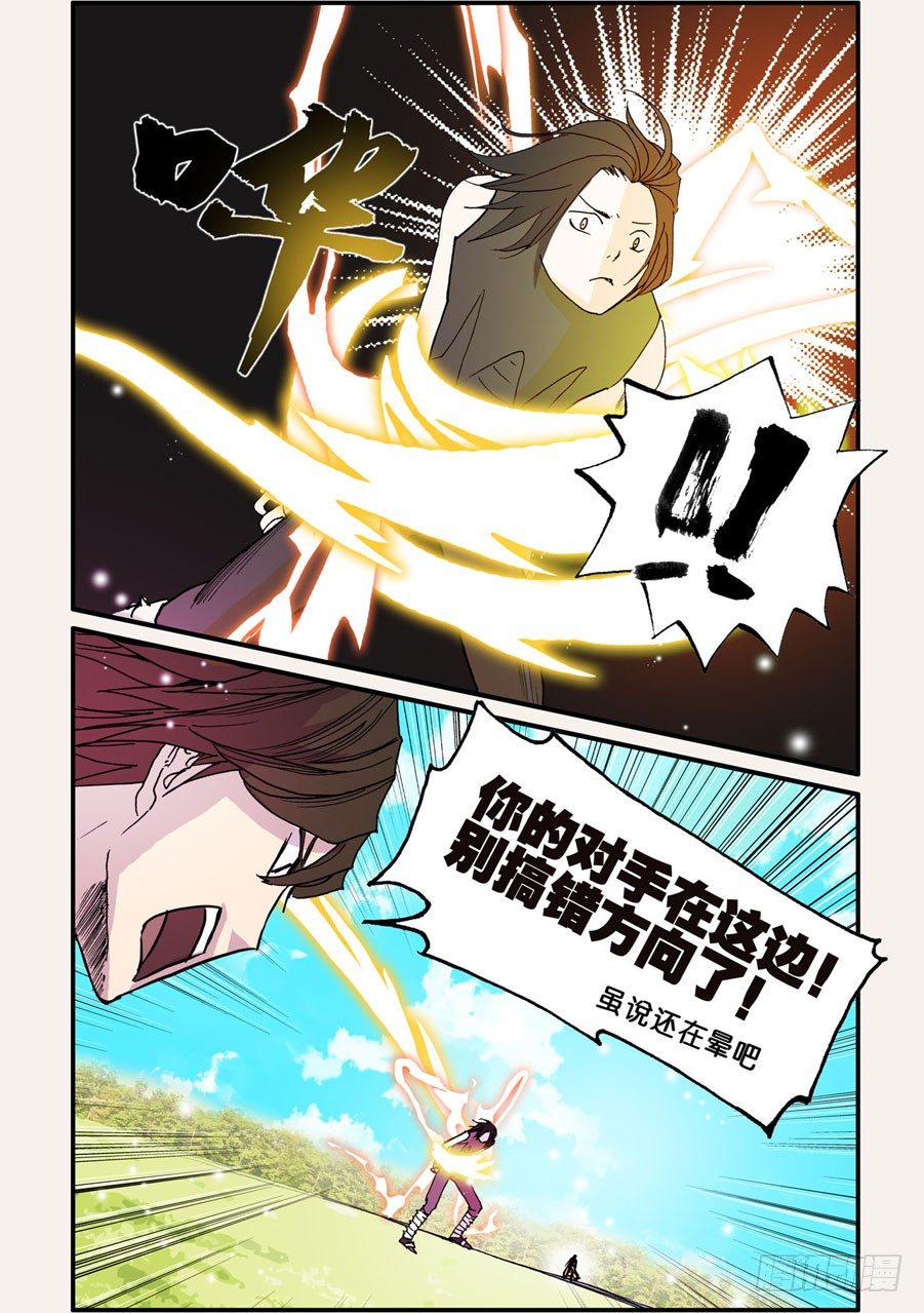 《不轮之轮》漫画最新章节058反击免费下拉式在线观看章节第【7】张图片