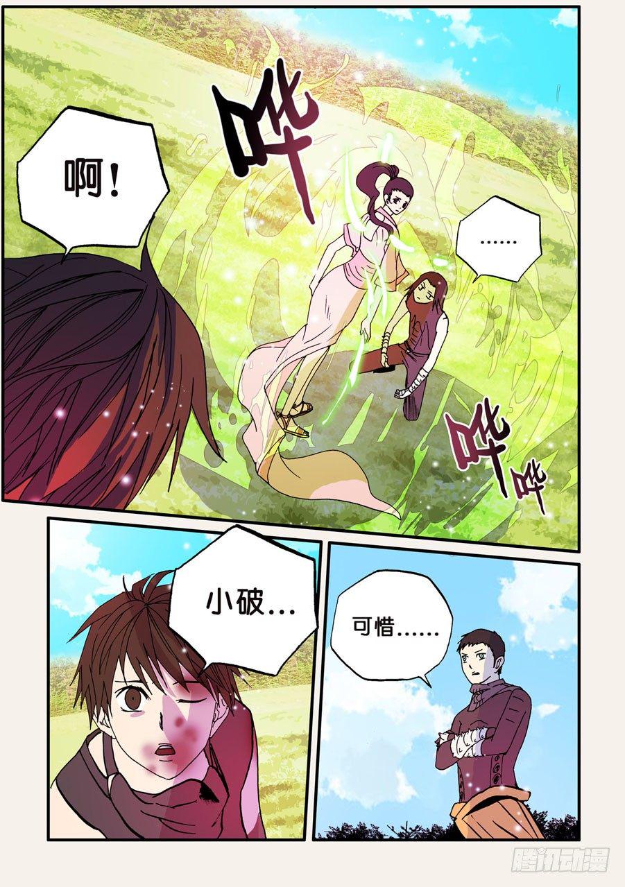 《不轮之轮》漫画最新章节059看穿免费下拉式在线观看章节第【1】张图片