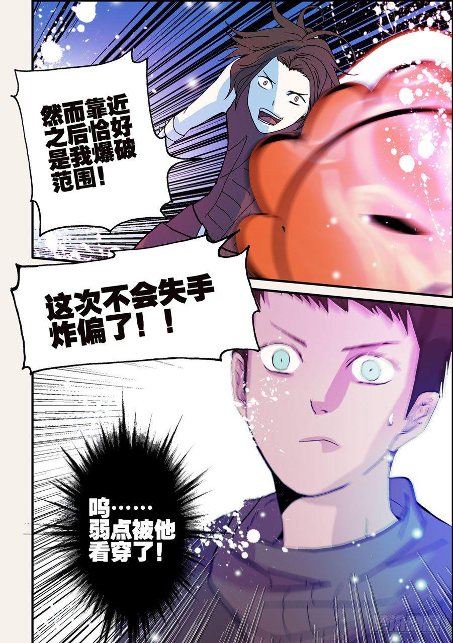 《不轮之轮》漫画最新章节059看穿免费下拉式在线观看章节第【10】张图片