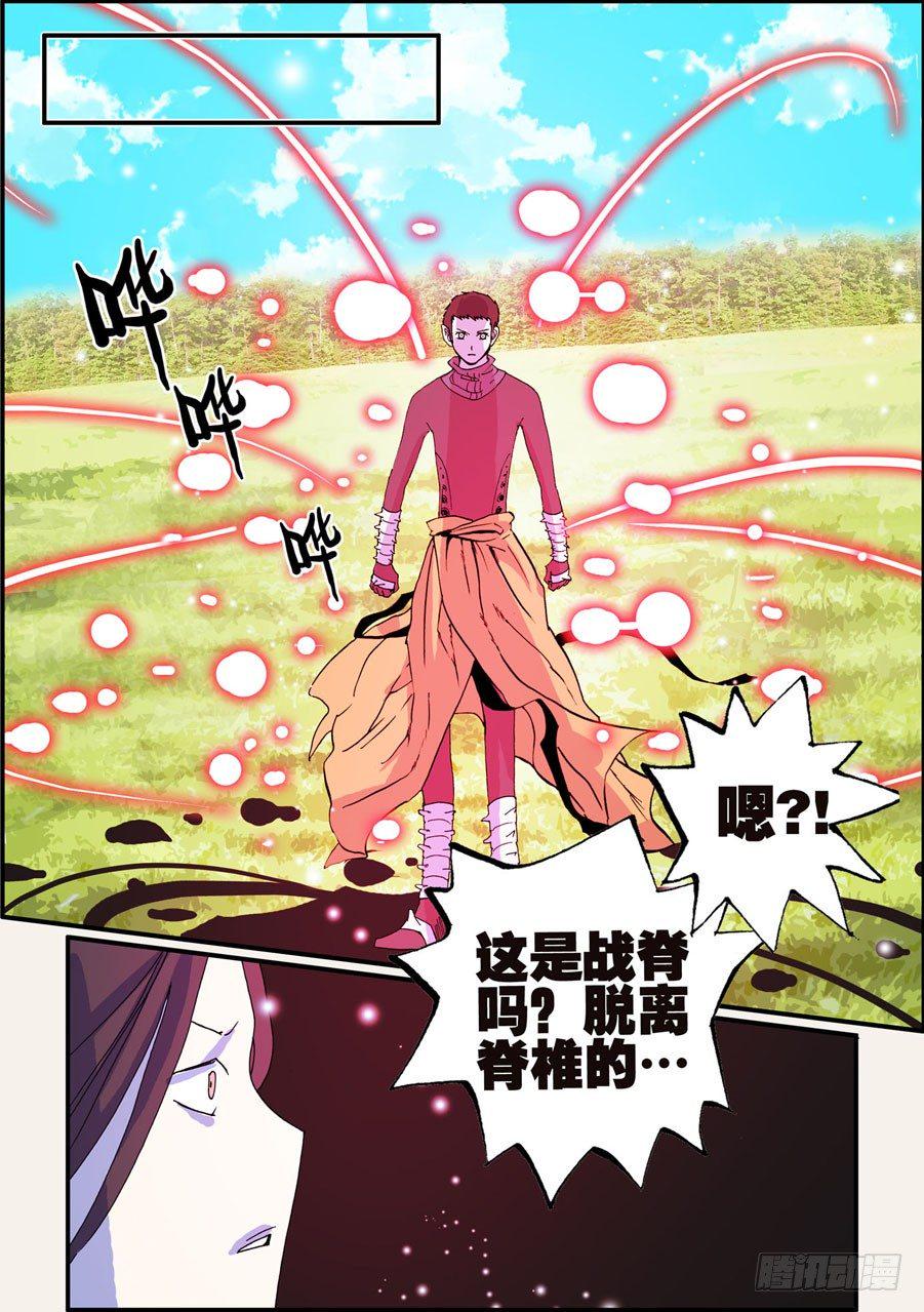 《不轮之轮》漫画最新章节059看穿免费下拉式在线观看章节第【6】张图片