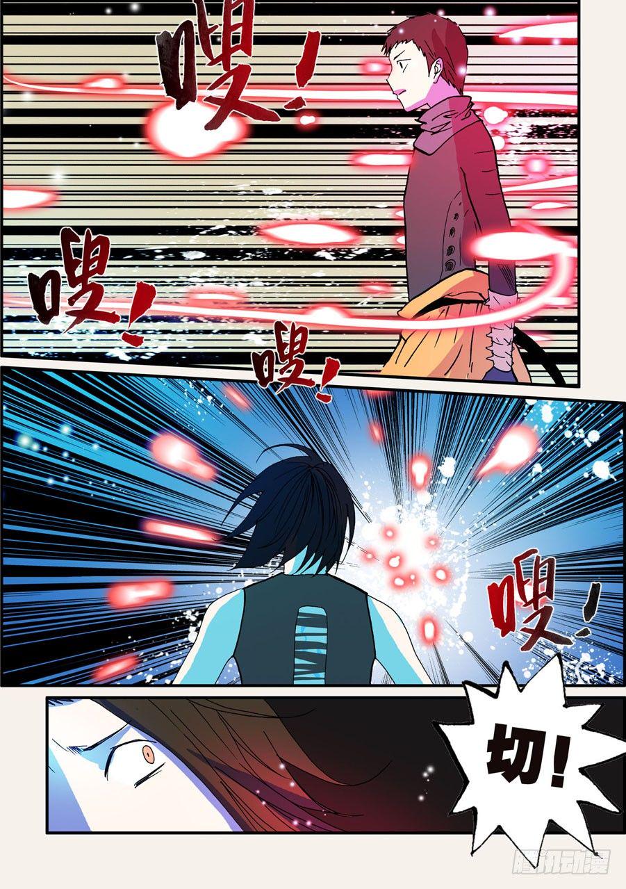 《不轮之轮》漫画最新章节059看穿免费下拉式在线观看章节第【7】张图片