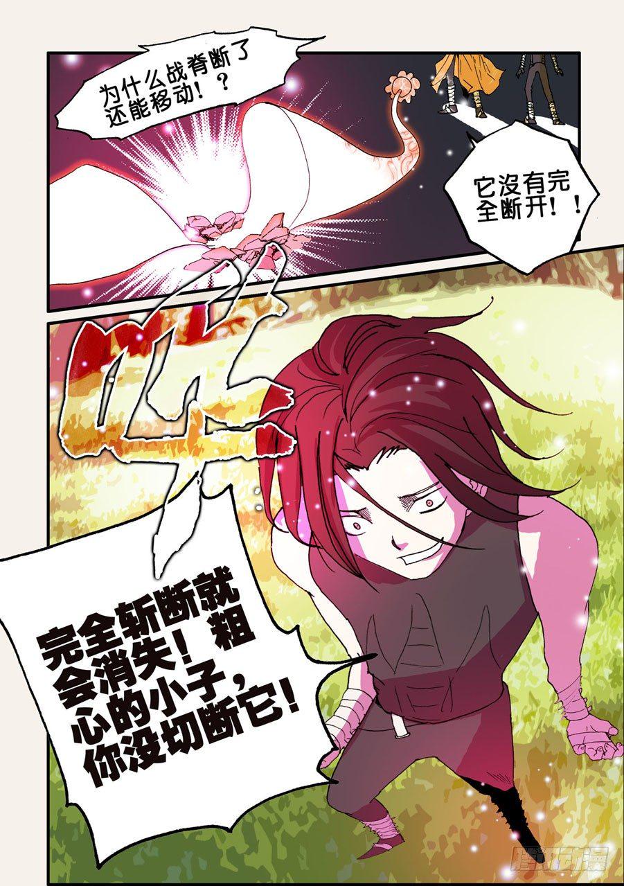 《不轮之轮》漫画最新章节060可乘之机免费下拉式在线观看章节第【10】张图片