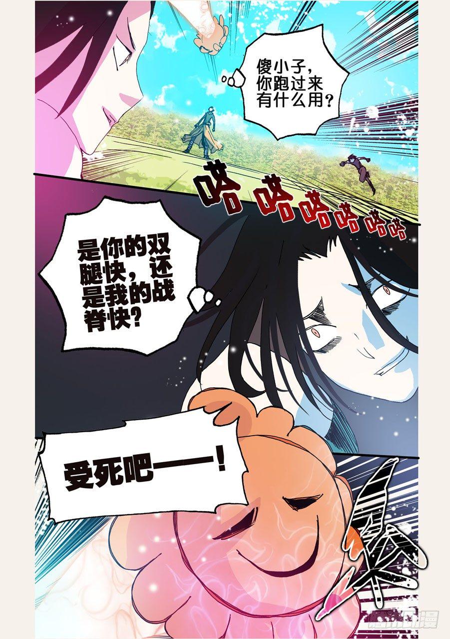 《不轮之轮》漫画最新章节060可乘之机免费下拉式在线观看章节第【2】张图片