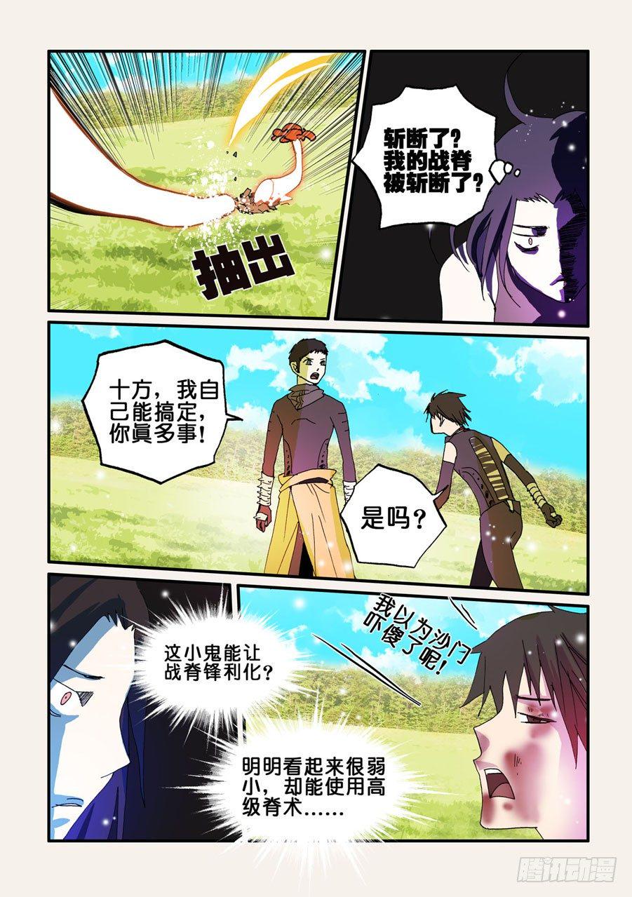 《不轮之轮》漫画最新章节060可乘之机免费下拉式在线观看章节第【4】张图片