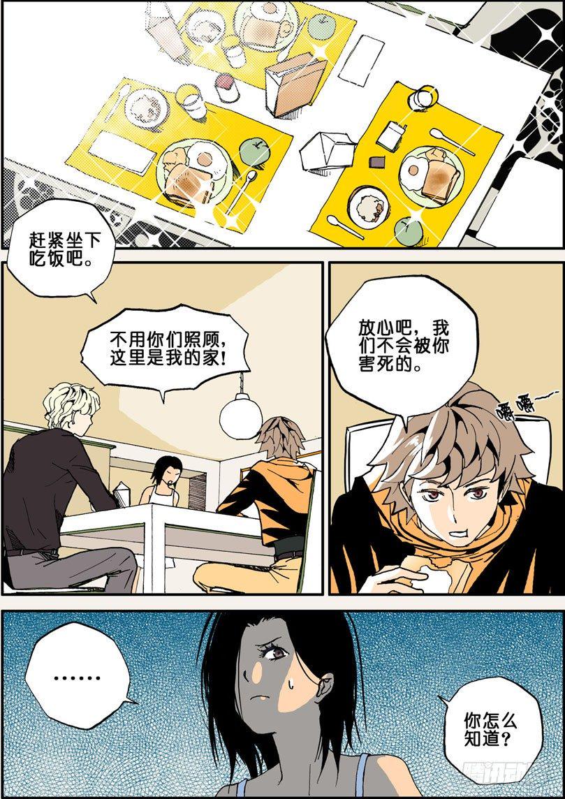 《不轮之轮》漫画最新章节007雪博里免费下拉式在线观看章节第【1】张图片