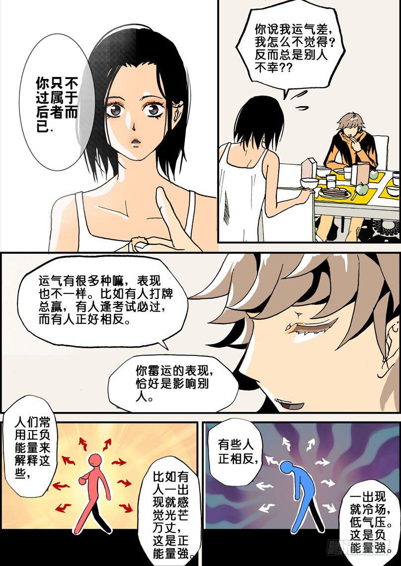 《不轮之轮》漫画最新章节007雪博里免费下拉式在线观看章节第【3】张图片