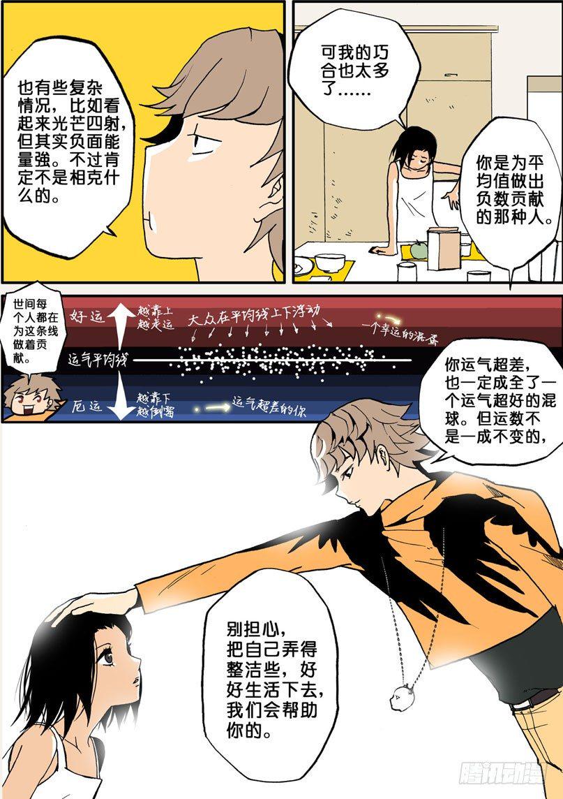 《不轮之轮》漫画最新章节007雪博里免费下拉式在线观看章节第【4】张图片